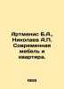 Artmanis B.A.,  Nikolaev A.P. Modern furniture and apartment. In Russian /Artma. Nikolaev, Alexander Andreevich
