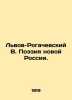Lviv-Rogachevsky V. Poetry of the New Russia. In Russian /Lvov-Rogachevskiy V. . Lvov-Rogachevsky, Vasily Lvovich