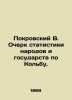 Pokrovsky B. Essay on statistics of peoples and states according to Kolb. In Rus. Pokrovsky  Vasily Ivanovich