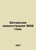 Batumi Demonstration of 1902. In Russian /Batumskaya demonstratsiya 1902 goda.. 