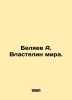 Belyaev A. The Lord of the World. In Russian /Belyaev A. Vlastelin mira.. Alexander Belyaev