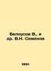 Belousov V.,  et al. V.N. Semenov In Russian /Belousov V.,  i dr. V.N. Semenov. Semenov, Nanu
