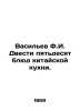 Vasiliev F.I. Two hundred and fifty dishes of Chinese cuisine. In Russian /Vasi. Vasiliev, F.