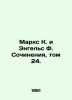 Marx K. and Engels F. Works, Vol. 24. In Russian /Marks K. i Engels F. Sochinen. Karl Marx