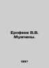 Erofeev V.V. Men. In Russian /Erofeev V.V. Muzhchiny.. Venedikt Erofeev