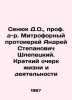 D.O. Senyuk, Prof. Dr. Mitrophoric Archpriest Andrey Stepanovich Shlepetsky. A . Ray, Abel