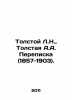 Tolstoy L.N., Tolstoy A.A. Correspondence (1857-1903). In Russian /Tolstoy L.N. Lev Tolstoy