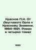 P.N. Krasnov From the Two-Headed Eagle to the Red Banner. 1894-1921. A novel in. Krasnov  Petr Nikolaevich