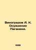 Vinogradov A. K. Paganinis Conviction. In Russian /Vinogradov A. K. Osuzhdenie . Vinogradov, Alexander Alexandrovich,