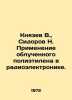 Knyazev V.,  Sidorov N. The use of irradiated polyethylene in radio electronics. Yazev, Vasily Vasilievich