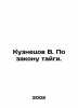 Kuznetsov V. According to the law of the taiga. In Russian /Kuznetsov V. Po zak. Kuznetsov, Vasily Konstantinovich