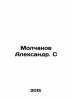 Molchanov Alexander. S In Russian /Molchanov Aleksandr. S. Molchanov, Alexander Nikolaevich