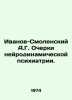 Ivanov-Smolensky A.G. Essays on Neurodynamic Psychiatry. In Russian /Ivanov-Smo. Smolensky, Alexander Vasilievich