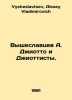 Viseslavtsev A. Giotto and Giottista. In Russian /Vysheslavtsev A. Dzhiotto i D. Vysheslavtsev, Alexey Vladimirovich