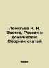 Leontev K. N. Vostok  Russia and Slavanism: A collection of articles In Russian . Leontiev  Konstantin Nikolaevich