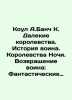 Cole A. Bunch K. Far Kingdoms: The Story of the Warrior. The Kingdom of the Nig. Korolev, Alexander Vasilievich
