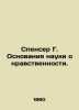 Spencer G. The Foundations of Moral Science. In Russian /Spenser G. Osnovaniya . Spencer, Herbert