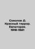 Sokolov D. Red Terror. Yevpatoria. 1918-1921 In Russian /Sokolov D. Krasnyy ter. Sokolov, Dmitry Alekseevich