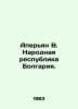 Aperyan B. The Peoples Republic of Bulgaria. In Russian /Aperyan V. Narodnaya r. Vasily Yan