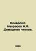Convolutee. Nekrasov N.Ya. Home Reading. In Russian /Konvolyut. Nekrasov N.Ya. . Nikolay Nekrasov