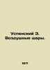 Assumption Balloons. In Russian /Uspenskiy E. Vozdushnye shary.. Eduard Uspensky