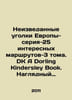 Unexplored corners of Europe-series-25 interesting routes-3 volumes. DK A Dorl. 