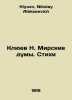 Klyuev N. Mirsky Dumas. Poems In Russian /Klyuev N. Mirskie dumy. Stikhi. Klyuev, Nikolay Alekseevich