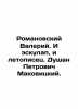Romanovsky Valery. Both eskulap and chronicler. Dusan Petrovich Makovitsky. In . Romanovsky, Vasily Evgrafovich