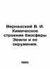 Vernadsky V. I. Chemical Structure of the Earths Biosphere and its Environs. In. Vernadsky, Vladimir Ivanovich