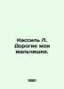 Kassil L. My dear boys. In Russian /Kassil L. Dorogie moi malchishki.. Leo Kassil