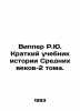 Wipper R.J. A Brief History Textbook of the Middle Ages-Volume 2. In Russian /V. Vipper, Robert Yurievich