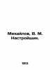 Mikhailov, V. M. Adjuster. In Russian /Mikhaylov, V. M. Nastroyshchik.. Mikhailov, Vladimir