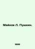 Maikov L. Pushkin. In Russian (ask us if in doubt)/Maykov L. Pushkin.. Maikov  Leonid Nikolaevich