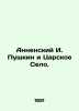 Annensky I. Pushkin and Tsarskoe Selo. In Russian (ask us if in doubt)/Annenskiy. Annensky  Innokenty Fedorovich