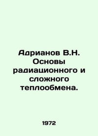 Adrianov V.N. Basics of radiation and complex heat exchange. In Russian /Adrian