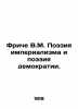 The Poetry of Imperialism and the Poetry of Democracy. In Russian (ask us if in . Fritsche  Vladimir Maksimovich