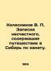 V.P. Kolesnikovs notes containing a tightrope trip to Siberia. In Russian /Kole. Kolesnikov, Vasily Alexandrovich