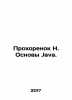 Prokhorok N. Fundamentals of Java. In Russian /Prokhorenok N. Osnovy Java.. 