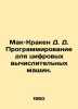 McCracken D. Programming for Digital Computers. In Russian /Mak-Kraken D. D. Pr. 