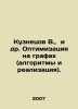 Kuznetsov, et al. Optimization on graphs (algorithms and implementation). In Ru. Kuznetsov, Vasily Konstantinovich