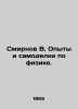 Smirnov V. Physics Experiments and Improvements. In Russian /Smirnov V. Opyty i. Smirnov, Vasily Dmitrievich