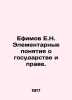 E.N. Efimov Elementary Concepts of the State and Law. In Russian (ask us if in d. Efimov  Evgeny Nikolaevich