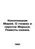 Konopnitskaya Maria. About dwarves and orphan Marys. A tale-tale. In Russian /K. Konopnitskaya, Maria Yuzefovna
