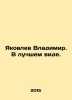 Yakovlev Vladimir. At its best. In Russian /Yakovlev Vladimir. V luchshem vide.. Yakovlev, Vladimir Alekseevich