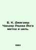 B. K. Jagdish Chander Raja Yoga Method and Purpose. In Russian /B. K. Dzhagdish. 