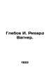Glebov I. Richard Wagner In Russian /Glebov I. Rikhard Vagner.. Glebov, Ivan Alexandrovich