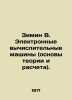 Zimin V. Electronic Computers (Basics of Theory and Calculation). In Russian /Z. Zimin, V.