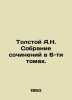 Tolstoy A.N. A collection of essays in 6 volumes. In Russian /Tolstoy A.N. Sobr. Alexey Tolstoy