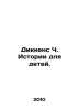 Dickens C. Stories for Children. In Russian /Dikkens Ch. Istorii dlya detey.. Charles Dickens