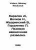 Karelin D.,  Volkov N.,  Zhadrinsky V.,  Gordienko P. Ice aviation intelligence. Volkov, Nikolay Pavlovich